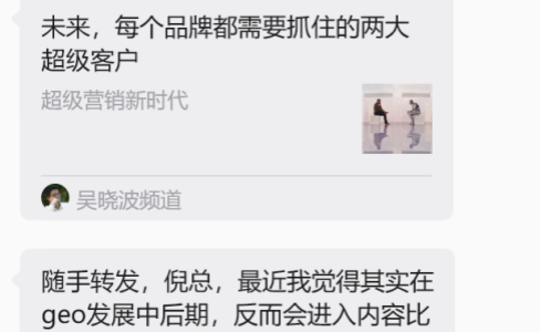 GEO后期拼什么？不是技术，是内容手感