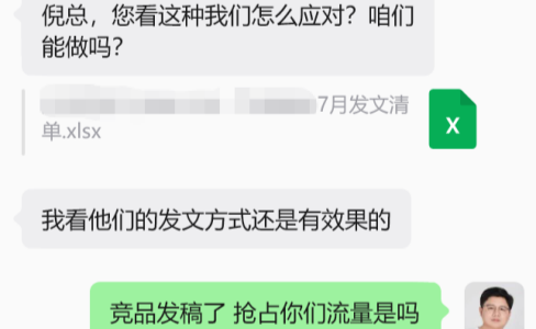 客户想跟竞品GEO一样打法，回了句：预算够吗