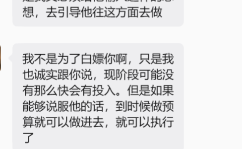 生意不是一锤子买卖：你坦诚，我配合，机会是处出来的