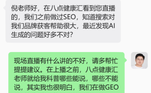 医疗行业做GEO：宁可AI少提你，也别让它乱提你