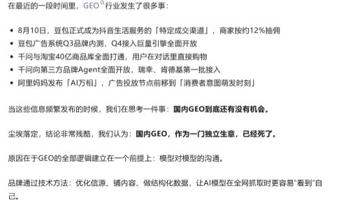 看懂生态位，AI收费你慌什么