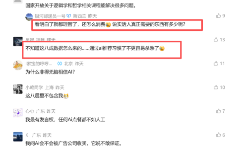 用户越理性，生意越难做？真相是…