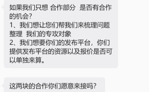 做GEO服务，我先说清楚不能做什么
