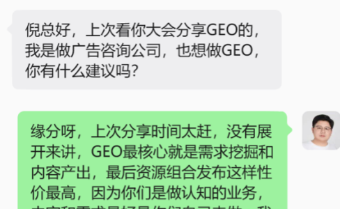 咨询公司做GEO：内容必须自己来，这个懒我真帮你偷不了