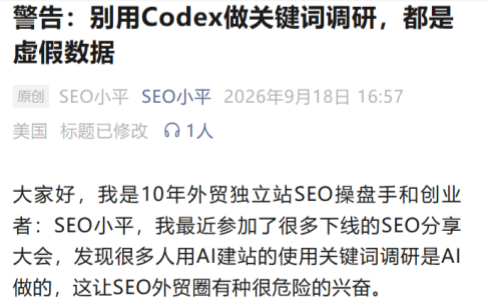 没用户行为数据，GEO的报告都是自嗨