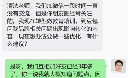 教培朋友找我：不指望AI带客，只求它别瞎说