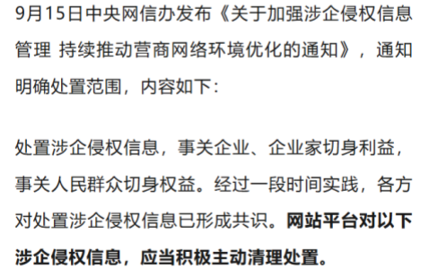 舆情投诉别只说侵权，先定性再出手