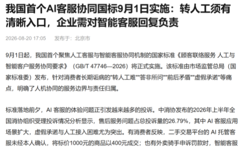 9月新规下，品牌做GEO要三思
