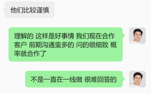 GEO业务渠道推了没成，自己聊很快就签了