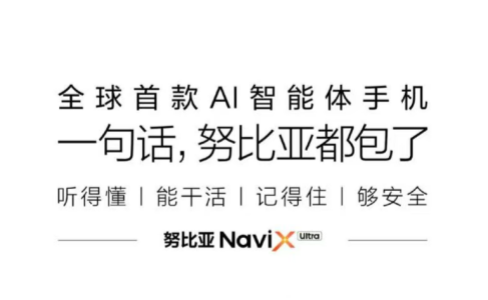 9月16日豆包手机来了，GEO还有戏吗