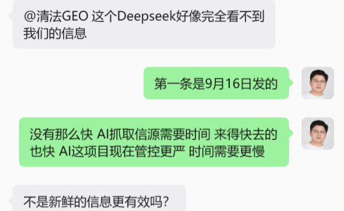 AI采信要时间，GEO别急着铺