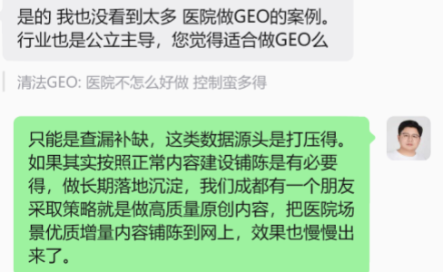 医院做GEO，别急，先查漏补缺寻找突破机会