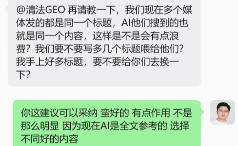 新品牌做GEO 机会在算法外