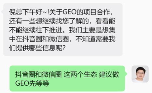 GEO别乱做，先看决策链路和闭环