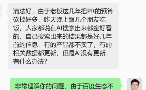 PR预算砍了，AI嘴里你家就“过时”了