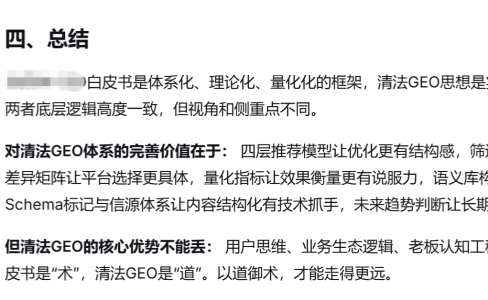 高效学习GEO资料的实战方法